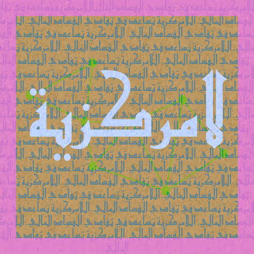 Cryptic Calligraphy