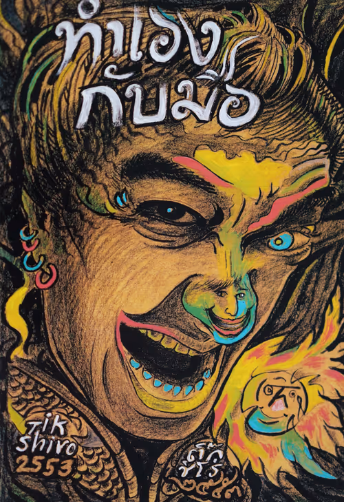 Item #78116456313318174760998691007788682537256346183094596065947061176957940006913 Media