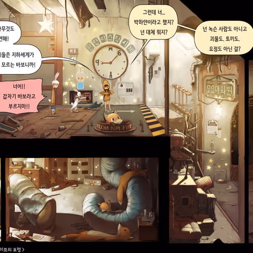HAYAN IN UNDERWORLD : THE ORIGINAL #111