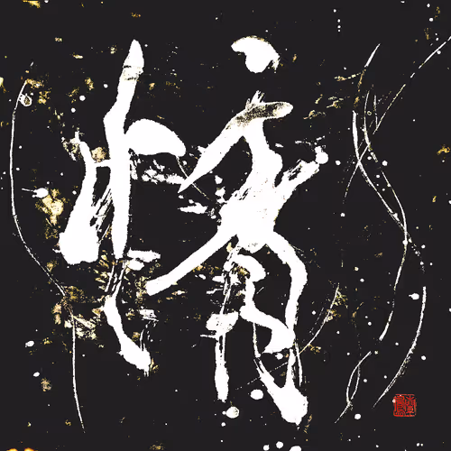 Item #52275075918829370203798098030689718419394038313430035808540995019219400654849 Media