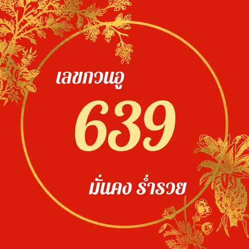 lucky number