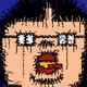 74933561443310288131830587463073618185277489257577068005740283953657598181378