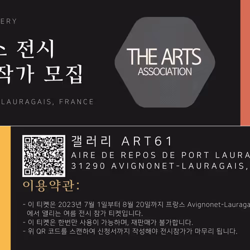 The Arts Association