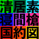 87053216348185940356802166283734815538873283526184215645610092117199125741569