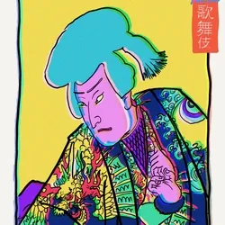 Neon Kabuki #62