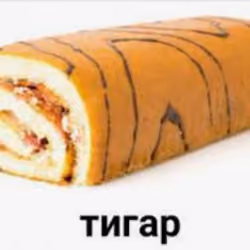 tigar