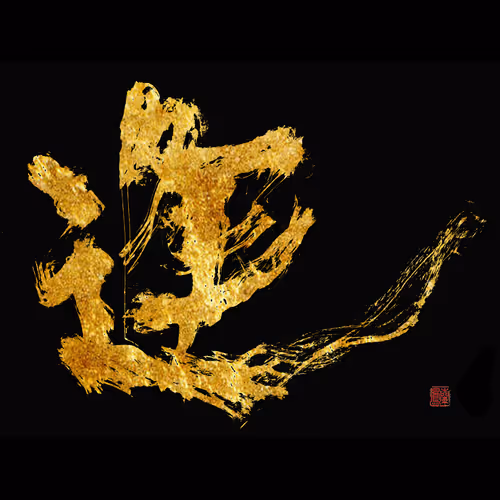 Item #52275075918829370203798098030689718419394038313430035808540995017020377399297 Media