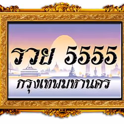 Rich5555