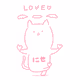 Nise Neko Tensi