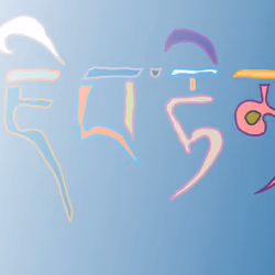 Tibetan Universe