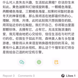 一些有的没的幼稚的雏形的真诚的潜意识的文字