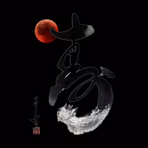 Item #13194468203387787972203109625724314033574231208834398036344750226666489380865 Media