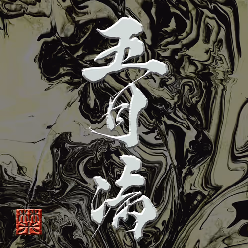 Item #38411546177807585426190819370762527734342148933203756813986805587682363703297 Media