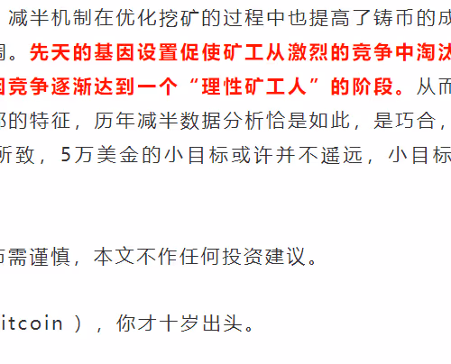 Bitcoin Xiong
