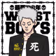 Worst Boys