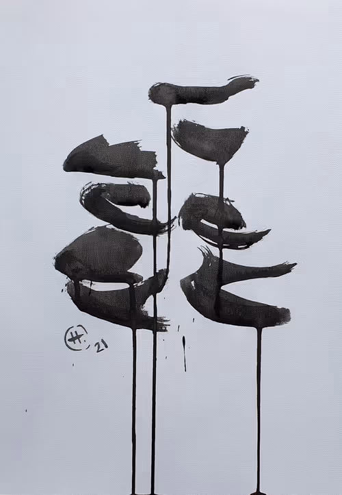 Item #30553485893512036180735986539814979624148793806551186793514556039374556889089 Media