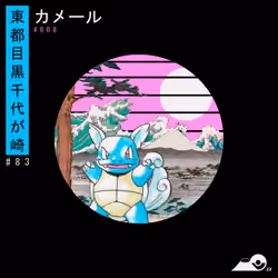 83/94 Wartortle ✕ Chiyo Promontory at Meguro in the Eastern Capital.