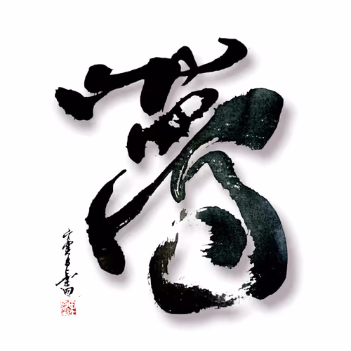 Item #13194468203387787972203109625724314033574231208834398036344750240960140541953 Media