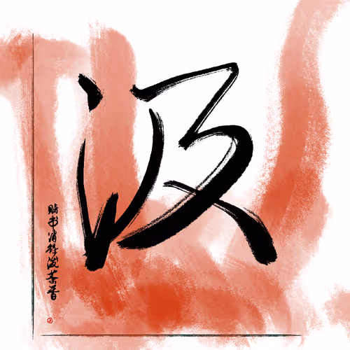 Item #42618514282118058891833182383085816096326010742876306513527387853248410943489 Media