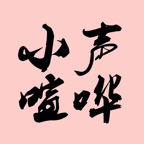 Loud Murmurs Logo