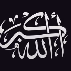 Allah