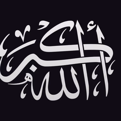 Allah
