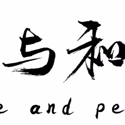 Love and peace