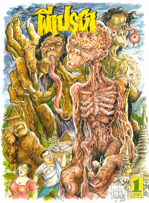 Item #112025075838649792927403983525607498848201576187188813014553814573781325185025 Media