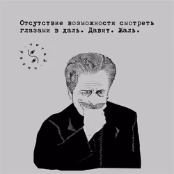 ЖАЛЬ
