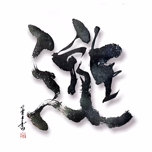 Item #13194468203387787972203109625724314033574231208834398036344750237661605658625 Media