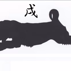 Japanese Zodiac＃１１　”dog"　切り絵『干支＃１１　いぬ』