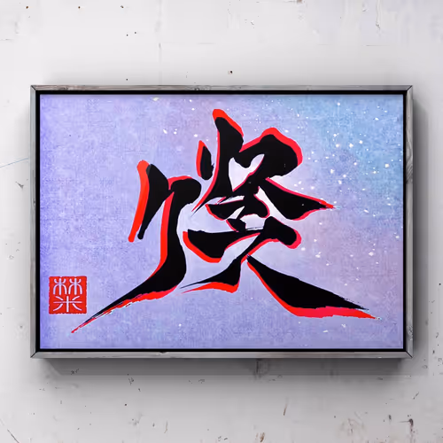 Item #38411546177807585426190819370762527734342148933203756813986805536005317197825 Media