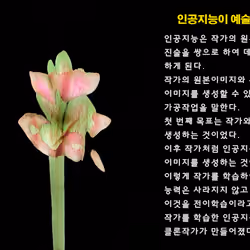 AI - Cho Hyungrae