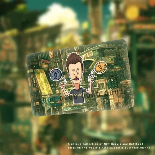 The first NFT from the Beavis and Butthead collection