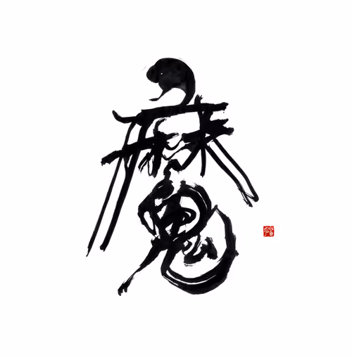 Item #2573880665805943482371769858813422392604651945533066600074458729827702669313 Media