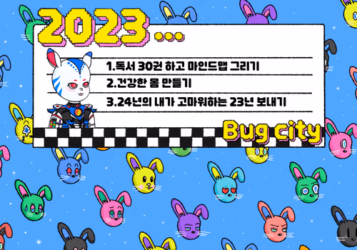 BugCity New Year Card
