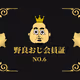 NoraOji membership card