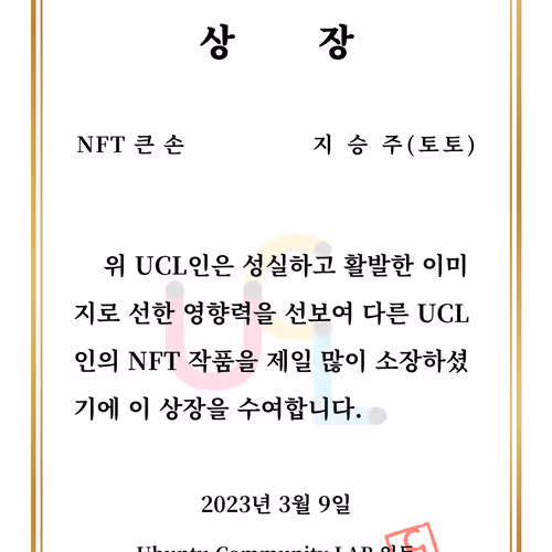 Ubuntu Community LAB (UCL)