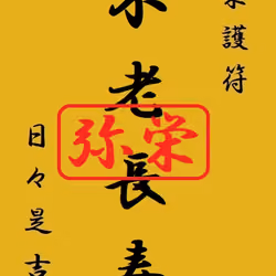 Kanji Talisman gold 009