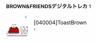 LINE Official Digital Trading Cards NFT -040004 ToastBrown-