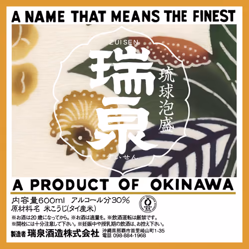 Bingata Awamori #7