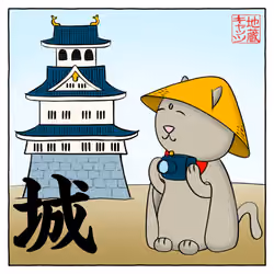 Shiro (Castle)