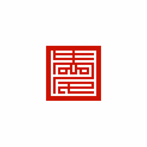 愛