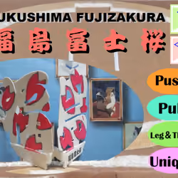 FUKUSHIMA FUJIZAKURA-Ozeki-