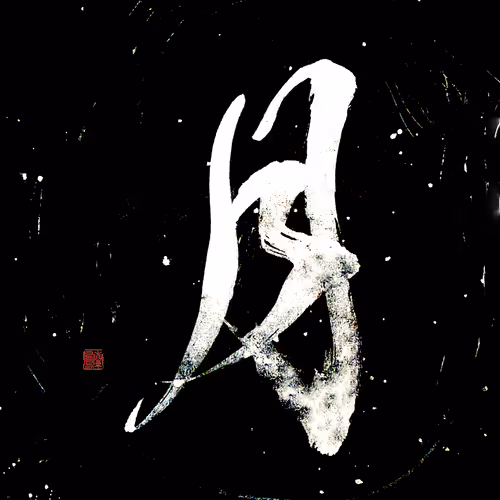 Item #52275075918829370203798098030689718419394038313430035808540995001627214610433 Media