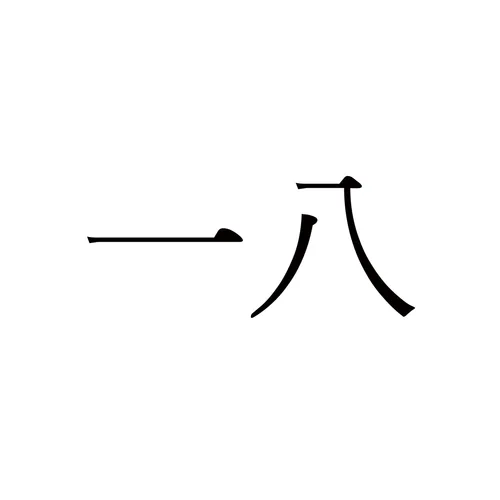 Item #61090802011302796180442771448619892208625928983037389343834761283075468951553 Media