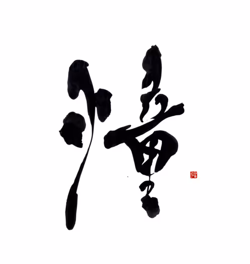 Item #2573880665805943482371769858813422392604651945533066600074458762813051502593 Media