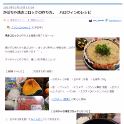 How to make pumpkin-grilled croquette. Halloween recipe