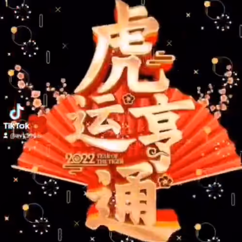 Yearoftiger