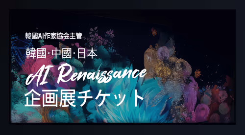 AI Renaissance Exhibition